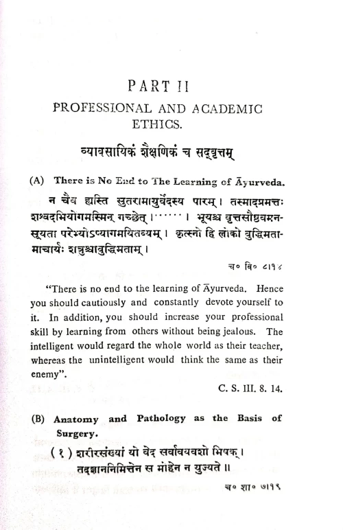 Surgical Ethics in Ayurveda